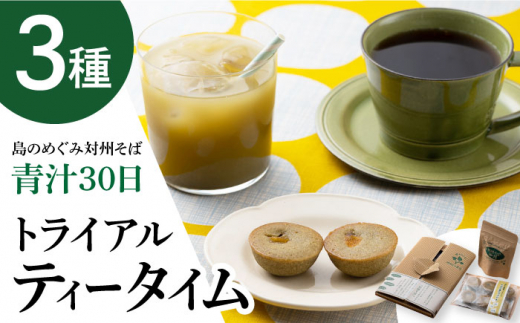 ŷ߂ ΏB΁z ` 30 / R[q[ / Ăَq Zbg sΔnsty?c@l n㋦ciΔnRm\jz XC[c Zbg e N [WAM009]茧