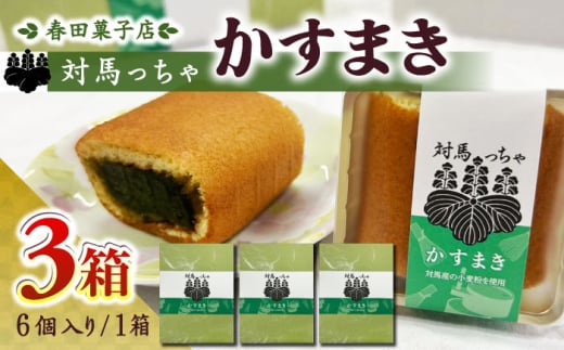 Δn@6×3Zbg sΔnstytcَqXz Δn XC[c Ă ܂  [WCA018]茧Δns20000َqEXC[cP[LEJXe