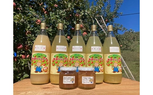 片桐農園 りんごジュース&ジャムセット長野県中川村15000お茶・飲料果汁・野菜飲料