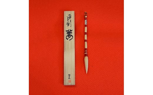琉球アダンの筆(極小)桐箱入り【1013349】沖縄県嘉手納町12000雑貨・日用品文房具