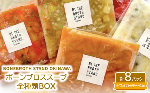 BONEBROTH STAND OKINAWA{[uXX[vSBOXy1531870zꌧÎ[34000ZbgE؁EHHȋ ZbgE؁EHHi