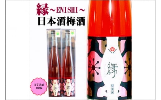 `ENISHI`@{~@375mli2{ja̎RVs13000EAR[̑ EAR[
