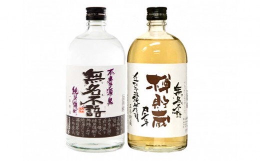 太田酒造 おすすめ 米焼酎 2本 セット R7-1滋賀県草津市10000酒・アルコール焼酎