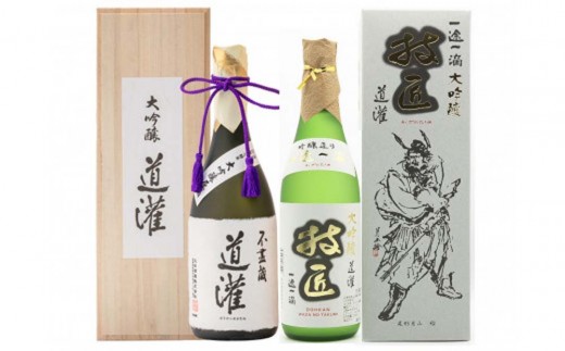 太田酒造 大吟醸2本セット(720ml×2本) R7-4滋賀県草津市30000酒・アルコール日本酒