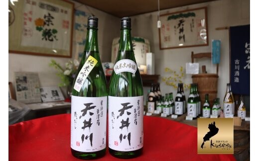 「天井川」純米大吟醸原酒 純米吟醸原酒 1800ml 各1本滋賀県草津市30000酒・アルコール日本酒