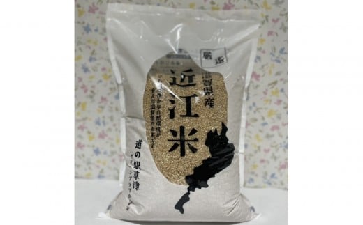 令和7年産 近江米コシヒカリ(玄米)5kg滋賀県草津市17000米・パン玄米・雑穀米・もち米・餅