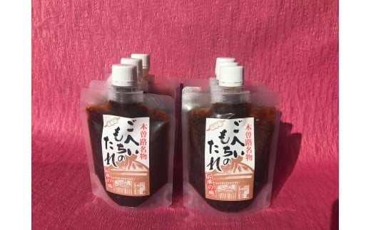 五平餅のたれ F4N-1511岐阜県中津川市18000鍋セット・総菜・加工食品