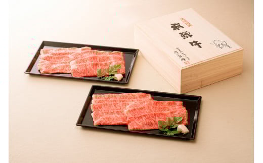 【高島屋選定品】 <熊崎畜産>飛騨牛すき焼き用ロース  冷凍 すき焼き ロース肉 ギフト 岐阜県 中津川市 F4N-0565岐阜県中津川市50000肉牛肉