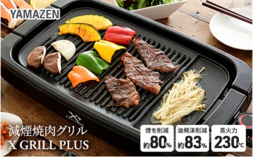 ēO XGRILL +PLUS YGMB-X120(B) 92661 F4N-2545򕌌Ðs22000diƓd
