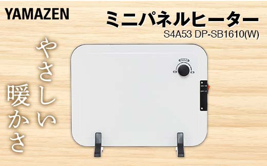 YAMAZEN ミニパネルヒーター S4A53 DP-SB1610(W) 薄型 温度調節機能付き脱衣所 トイレ 山善 YAMAZEN F4N-1728岐阜県中津川市21000電化製品家電