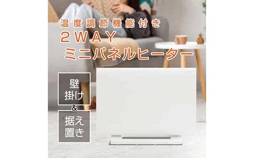 YAMAZEN パネルヒーター S4A54 DP-SD30(W) 薄型 温度調節 壁掛け 床置き ヒーター 脱衣所 トイレ 山善 YAMAZEN F4N-1729岐阜県中津川市25000電化製品家電