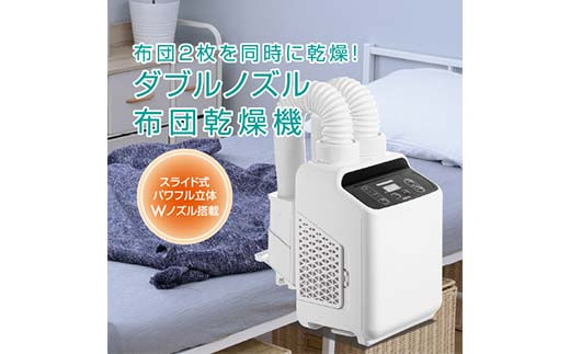 YAMAZEN 布団乾燥機 ZFE-W800(W) タイマー付 パワフル ふとん2枚 大きなふとん ベッド くつ乾燥 安全装置付き 山善 YAMAZEN F4N-2562岐阜県中津川市33000電化製品家電