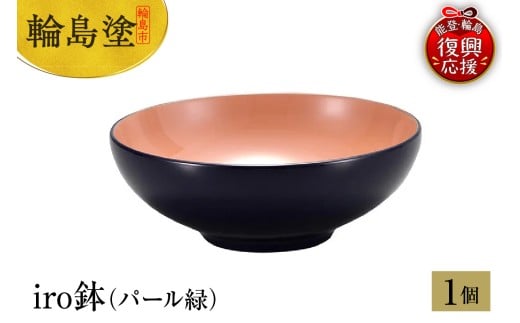 輪島塗 iro鉢(紫)石川県輪島市65000衣類・装飾品・工芸品その他 装飾品・工芸品