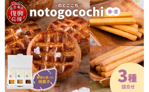 ؂̏Ăَq notogocochiîƂj-Ăَq3lZbg-itājΐ쌧֓s7000َqEXC[c̑ mَq