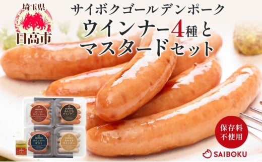 [5712-0721]ECi[4ƃ}X^[hZbg Mtg 蕨  ؓ S[f|[N Hi ȒP ܂  ٓ H  TC{N ʌ sʌs9000