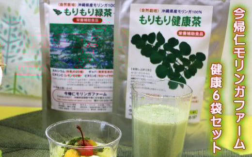 ミラクルツリー今帰仁モリンガファーム健康6袋セット沖縄県今帰仁村30000お茶・飲料お茶