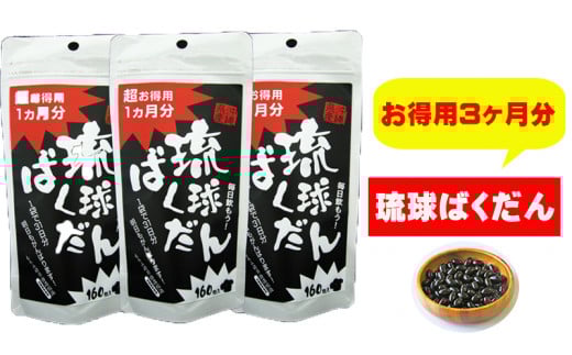 琉球ばくだん3ヶ月分沖縄県今帰仁村28000鍋セット・総菜・加工食品その他 鍋セット・総菜・加工食品