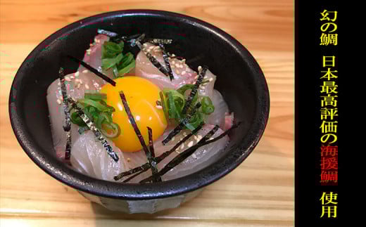 鯛 漬け丼 海鮮 丼 タイ 日本最高峰評価のマダイ 海援鯛の漬け丼 セット お茶漬け 産地直送 高知県 須崎市高知県須崎市8000魚介・海産物鮮魚