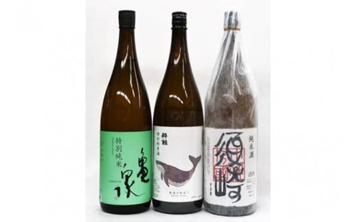 日本酒 3種 飲み比べ セット 一升瓶 1.8L  純米酒 呑み比べ SAKE ギフト 清酒 辛口 食中酒 酒 地酒 高知 土佐酒 アルコール 特別純米酒 「酔鯨」・特別純米酒 「亀泉」・純米酒 「須崎」 各1.8L TH