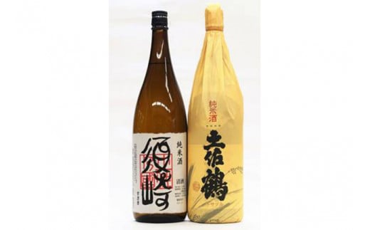 日本酒 2種 飲み比べ  セット 一升瓶 1.8L  純米酒 呑み比べ SAKE ギフト 清酒 地酒 アルコール 高知 土佐酒 すっきり 食中酒 酒 地酒 純米酒 「土佐鶴」  「須崎」 各1.8L 2本セット TH0651高知県須
