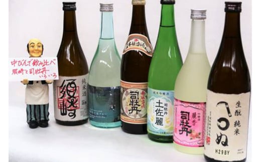 日本酒 6種 飲み比べ  セット 四合瓶 720ml 司牡丹 5銘柄 純米酒 呑み比べ SAKE ギフト 清酒 辛口 食中酒 酒 地酒 高知 土佐酒 アルコール 純米酒「須崎」と司牡丹5銘柄「生?純米かまわぬ」 「麗