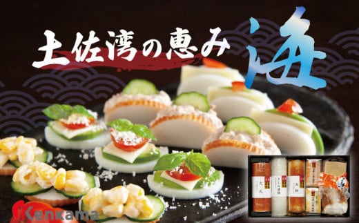 カマボコ 練り物 ねりもの 蒲鉾 すり身 土佐湾の恵み「海」 かまぼこ 詰め合わせ セット 小分け ギフト 大丸 贈答 7種 高知県 須崎市高知県須崎市19000魚介・海産物その他 魚介・海産物