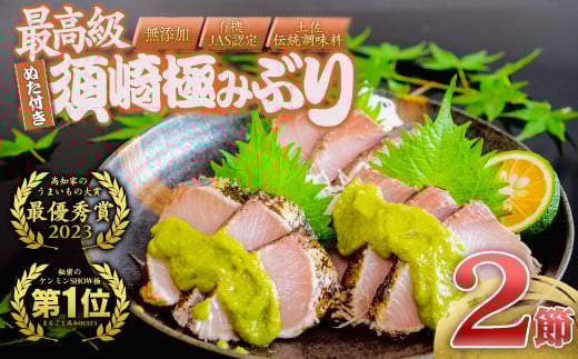 泣く子も黙る!藁焼きブリぬたセット | ギフトセット 化粧箱入り 鰤  タタキ高知県須崎市20000魚介・海産物貝類