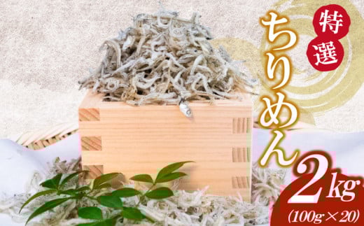 yIz 2kg(100g×20) i ㊱ ߂ Ⴑ 炷   Ⓚ Yn т̂ ӂ肩 t ܂ m {s TKM022m{s35000ECY̑ EC