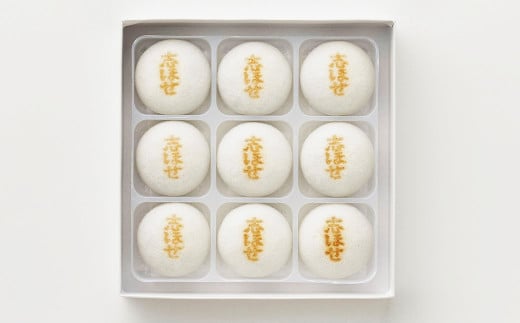 志ほせ饅頭 9個入【B124】 和菓子 塩瀬総本家北海道音更町7000菓子・スイーツ饅頭・羊羹・大福