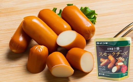 「よつ葉」北海道十勝 スモークチーズ 45g×2個【B159】北海道音更町5000卵・乳製品チーズ