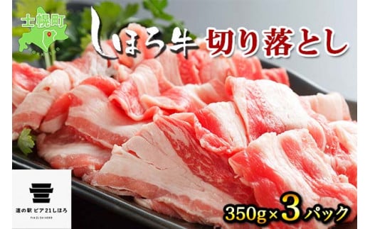 kC ق닍 ؂藎Ƃ XCX 350g×3pbN   r[t Zbg Y o[xL[ BBQ ē Ă Ⓚ l   \ my yL27zkCmy14000