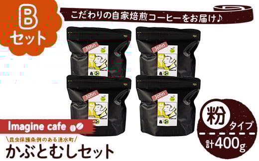 y407-B sBZbgtImagine cafe L@R[q[ԂƒZbg(^CvEW100g×4)  coffee R[q[ L@  J uW OAe} Mtg [ Â [ yThe KomaTle