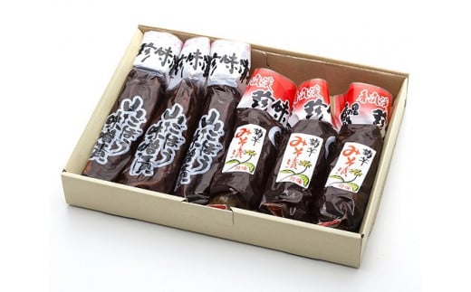 香嵐渓 菊芋みそ漬・山ごぼう味噌漬セット愛知県豊田市10000鍋セット・総菜・加工食品漬物・梅干・キムチ