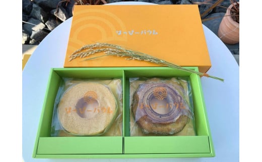 豊田市産米粉のバウムクーヘンセット(ソフト・ハード各1個)愛知県豊田市12000菓子・スイーツ焼き菓子
