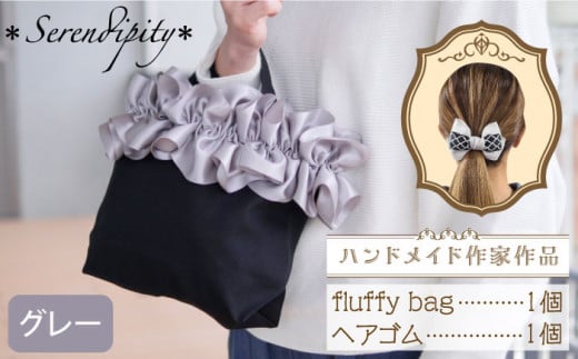 ynhChƍizfluffy bag ( O[ )& wAS 1 Zbgsz㒬tyserendipityz [ABAS005] 20000~z㒬20000ߗށEiEH|iEobO