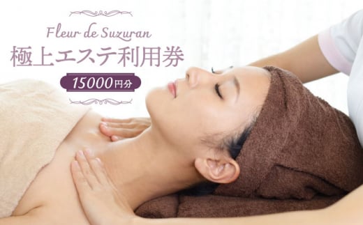 yzz㒬 ɏ GXe p sz㒬tyFleur de Suzuranz [ABBR004] 50000~z㒬50000G݁EpiϐEtEei