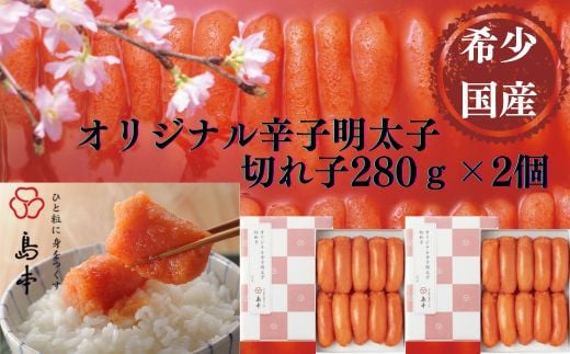 yhqq̓{z󏭍YEFhqq؂q280g×2iv560gjsz㒬tyГ{Hiz [ABCR002] 20000~z㒬20000ECYqȆ
