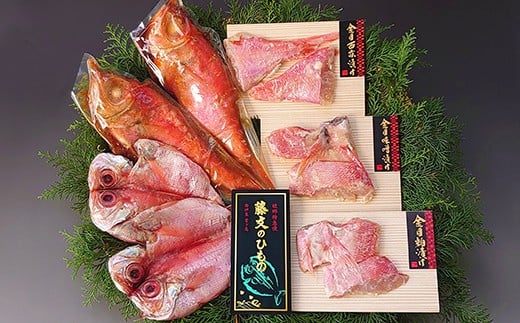 藤文の「金目鯛づくし」 金目鯛 きんめ 煮付け 煮つけ 250g 味噌 みそ 粕漬 西京漬 干物 ひもの 冷凍 西伊豆 伊豆 ギフト お歳暮 お中元静岡県西伊豆町15000魚介・海産物鮮魚