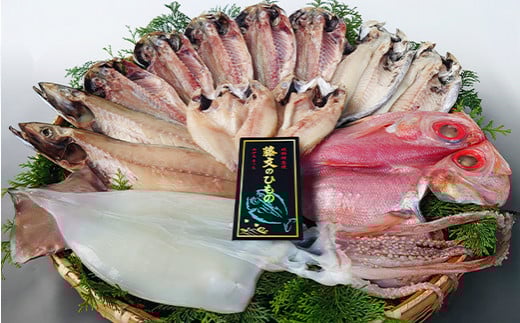 藤文の「新究極干物セット」 伊豆産 金目鯛 きんめ のどぐろ さば 鯖  あじ 鯵 えぼ鯛 エボ鯛 いか ひもの 一夜干し 冷凍 西伊豆 伊豆 ギフト お歳暮 お中元静岡県西伊豆町20000魚介・海産物