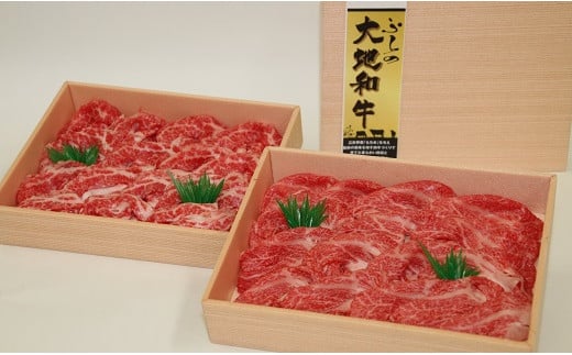 ふらの大地和牛 すきやき用北海道中富良野町29000肉牛肉
