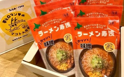 【ラーメン寿浅】みそラーメン6食セット北海道中富良野町12000麺ラーメン