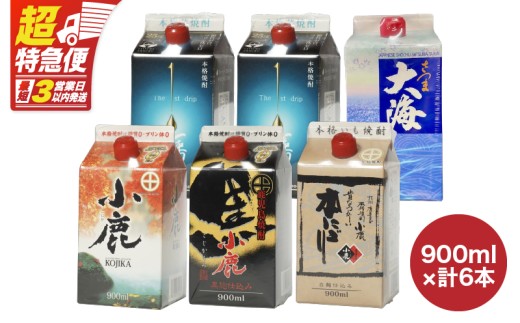 【超特急便】1403 本格焼酎 900ml紙パック 6本セット KN031-014鹿児島県鹿屋市24000酒・アルコール焼酎