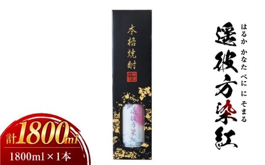 1923 ng͂邩d Ēuyޕgv1,800ml@KN080-006s15000EAR[Ē