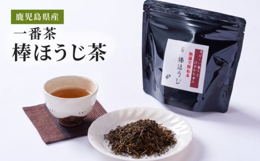 2384 鹿児島県産 一番茶 棒ほうじ茶 KN089-002鹿児島県鹿屋市14000お茶・飲料お茶