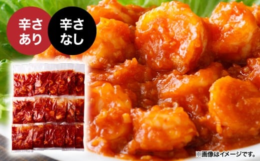 2714 大粒!エビチリ3.24kg!<180g×18袋>(※辛さあり×9袋・辛さなし×9袋) KN065-003-06鹿児島県鹿屋市30000魚介・海産物エビ