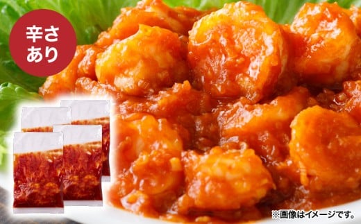 2715 大粒!エビチリ4パック<180g×4袋>(※辛さあり) KN065-003-01鹿児島県鹿屋市10000魚介・海産物エビ