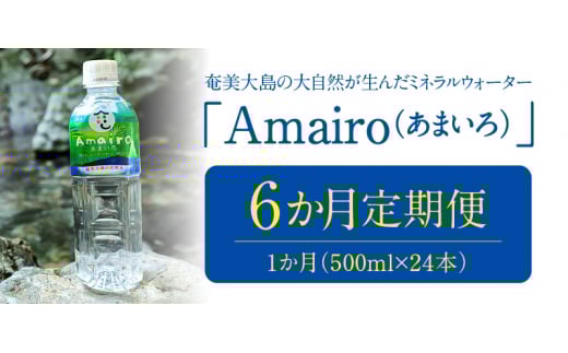yցz哇̑厩R񂾃~lEH[^[uAmairoi܂jv500ml×24{×6@A002-T02s80000EE~lEH[^[