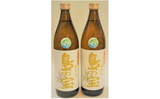 祝 世界自然遺産登録!奄美黒糖焼酎「島の宝 琥珀」30度 900ml×12本 A037-011鹿児島県奄美市72000酒・アルコール焼酎