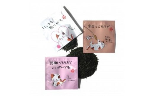 ひょうきんで可愛い猫の「みたらしちゃん」の袋に入った、緑茶一煎パック3袋【飲料 茶葉 ソフトドリンク 人気 おすすめ 】栃木県栃木市4000お茶・飲料お茶