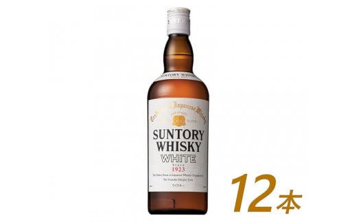 サントリー ウイスキー ホワイト 640ml×12本 | ギフト プレゼント お酒 酒 原酒 詰め合わせ ウィスキー SUNTORY ハイボール ロック 水割り 家飲み 宅飲み パーティー 宴会栃木県栃木市70000酒・ア